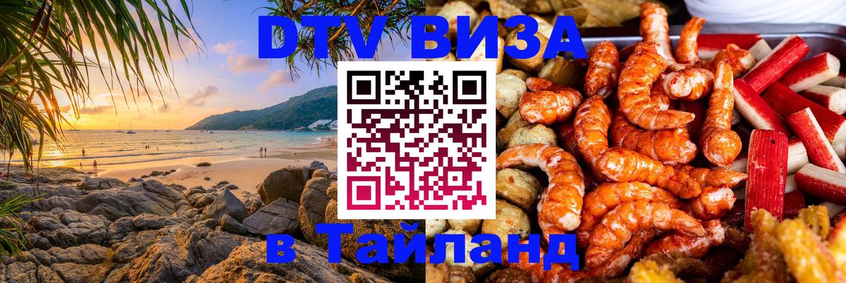 Сколько стоит DTV виза — актуальные цены, оформление даже без документов - Видное 